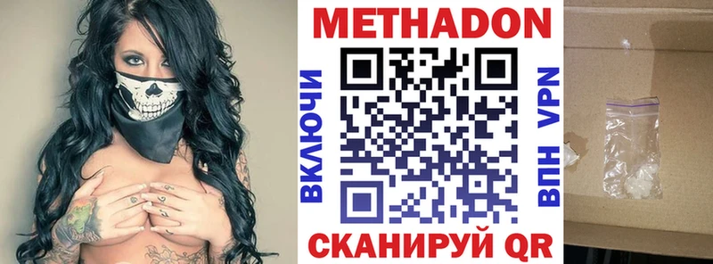 МЕТАДОН methadone  Сургут 